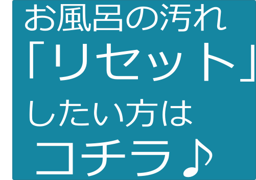 お風呂ボタン